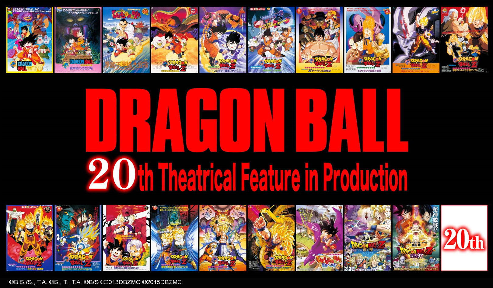 Dragon Ball Super La Película en 2018